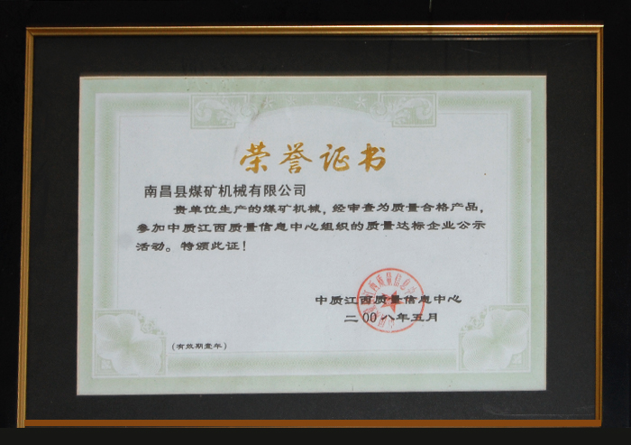 榮(róng)譽證(zhèng)書